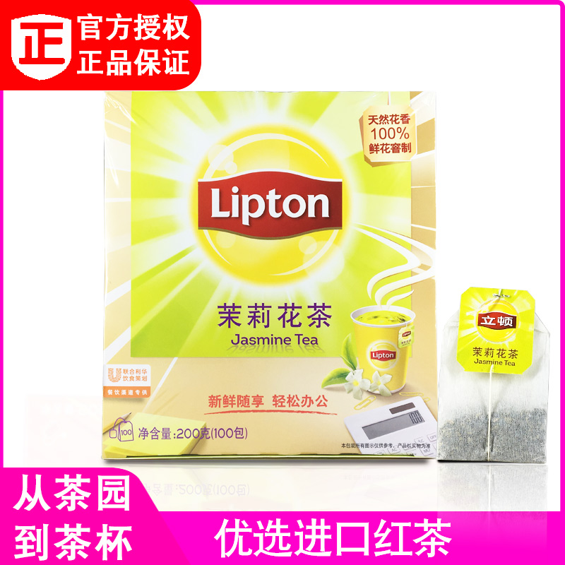 Lipton jasmine tea 200g tea bag tea bag 100 bags Lipton tea bag small bag S100 jasmine tea