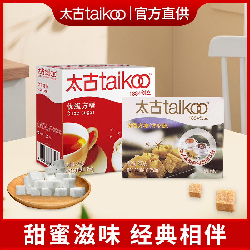 太古方糖，咖啡调糖的甘香秘密？☕️深度测评与推荐-白砂糖包-淘宝好物网
