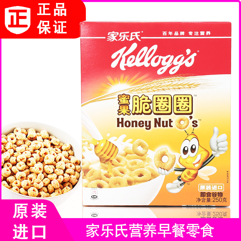 Kellogg's honey fruit crisp circle 250g Guweizi 310g hotel meal replacement cereal circle ready-to-eat cereal nutritional breakfast