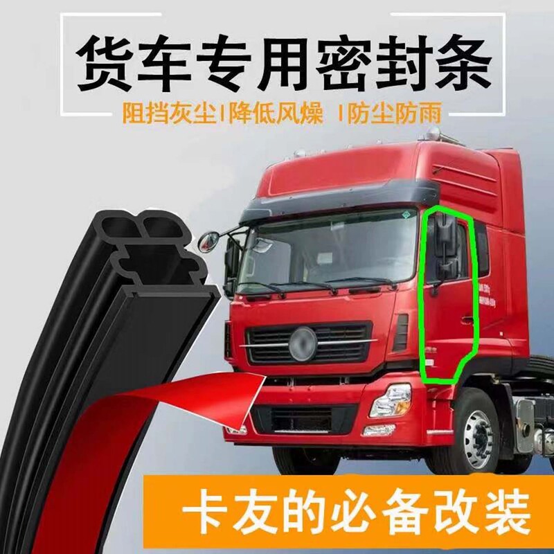 Universal Rubber Seal Strip for Large Truck Doors, Waterproof, Dustproof, Soundproof, Compartment Truck Door Gap Seal Strip, Noise Reduction Universal Rubber Seal Strip for Large Truck Doors, Waterproof, Dustproof, Soundproof, Compartment Truck Door Gap Seal Strip, Noise Reduction