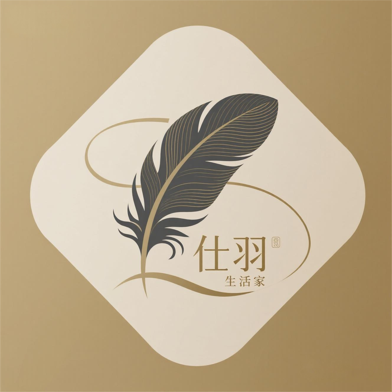 仕羽生活家