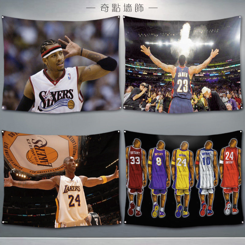 Basketball hanging cloth background bus-star James Jordan Averson Dormitory Studio Big Hung Banner Bar Decorum
