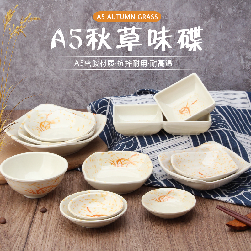 Melamine-taste disc dish simulation dish dish circular plastic dish plastic hot pot sauce sauce vinegar saucer