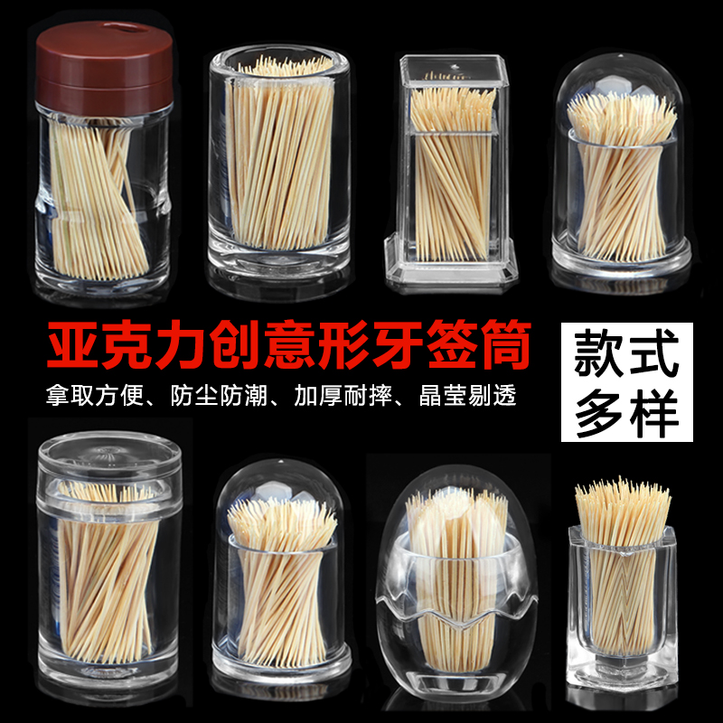 Crystal hotel KTV toothpick cylinder hotel acrylic transparent toothpick bottle creative home plastic dining room toothpick box