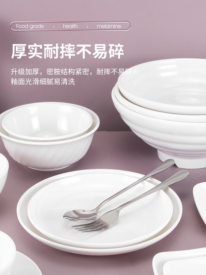 白色密胺餐具盘子商用自助餐盘饭店专用菜盘仿瓷塑料碗碟杯勺套装