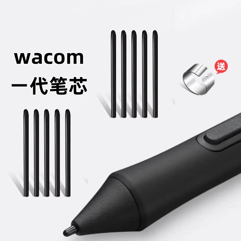 绘梦利器 : Wacom PTH651/451/851/650电磁笔芯套装🔥-手写笔-淘宝好物网