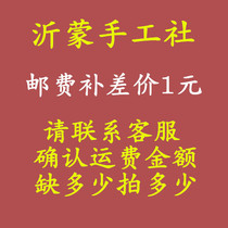 Postage to make up the difference