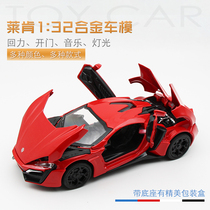 Coming to Ken Supercar Childrens Toy Speed and Passion 7 Alloy Car Model Type 1:32 Sound And Light Back Force Little Car