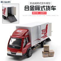 1:50 Kediwe-based box-borne wagon container car toy alloy car model childrens toy small car
