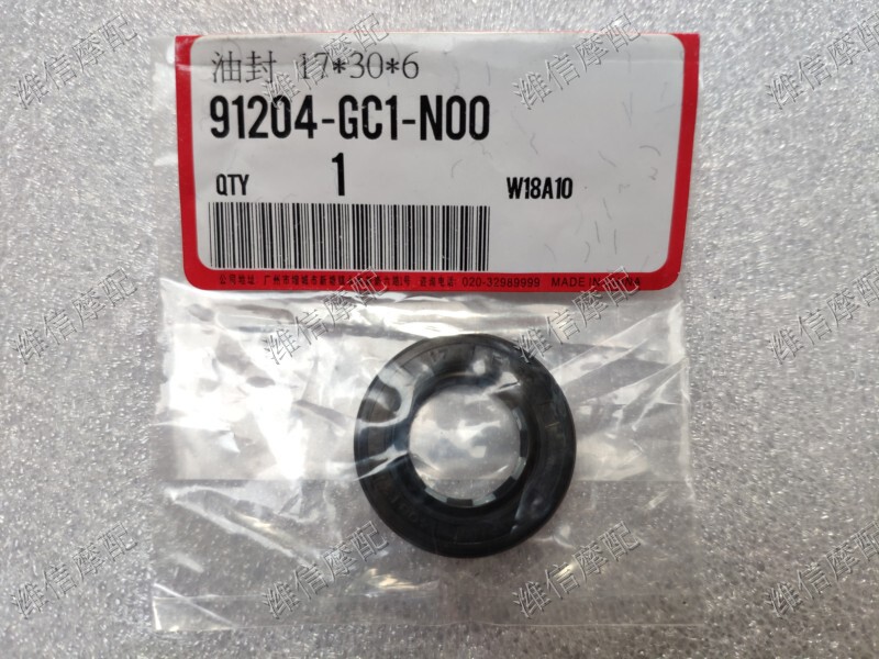 Honda DIO18 28 34 35 35 great Louis 90 princess 100 rear gear oil seal 17 * 30 * 6 oil seals-Taobao