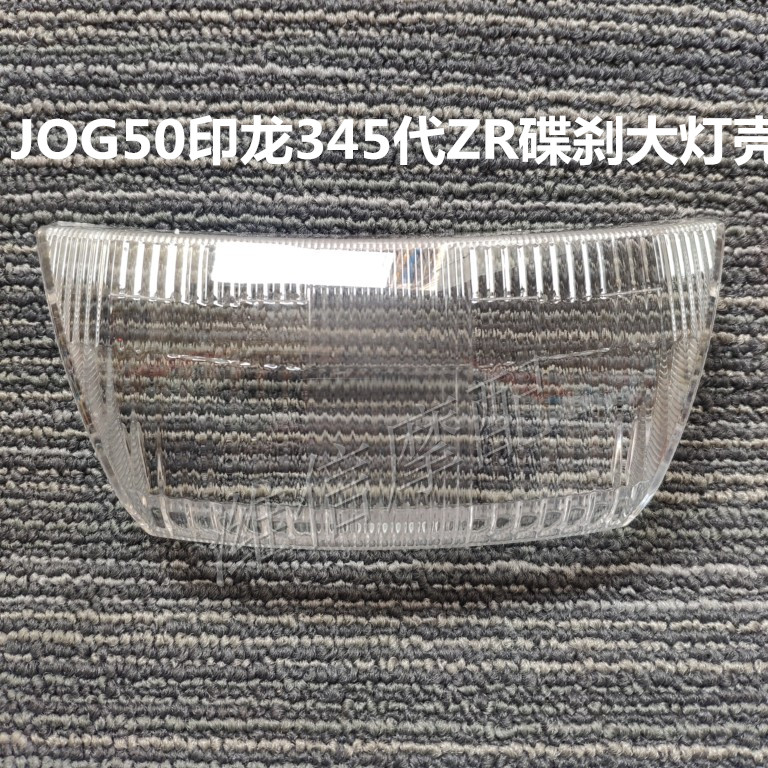 Apply Yamaha JOG 50 Inlong 4 Generation 5 Generation ZR 50 Full Car Case Head Case Head Case Head Light Glass