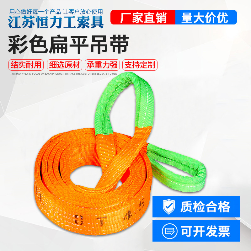 Color polyester fiber industrial crane lifting belt Flat sling 2 tons 3 tons 5 tons 10 tons 20 tons lifting sling