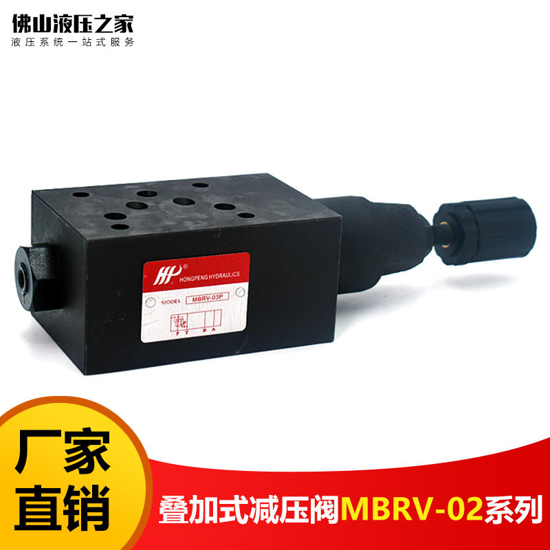 Taiwan Oil Shun stacked decompression valve hydraulic valve pressure valve MBRV-02P MBRV-02A MBRV-02B