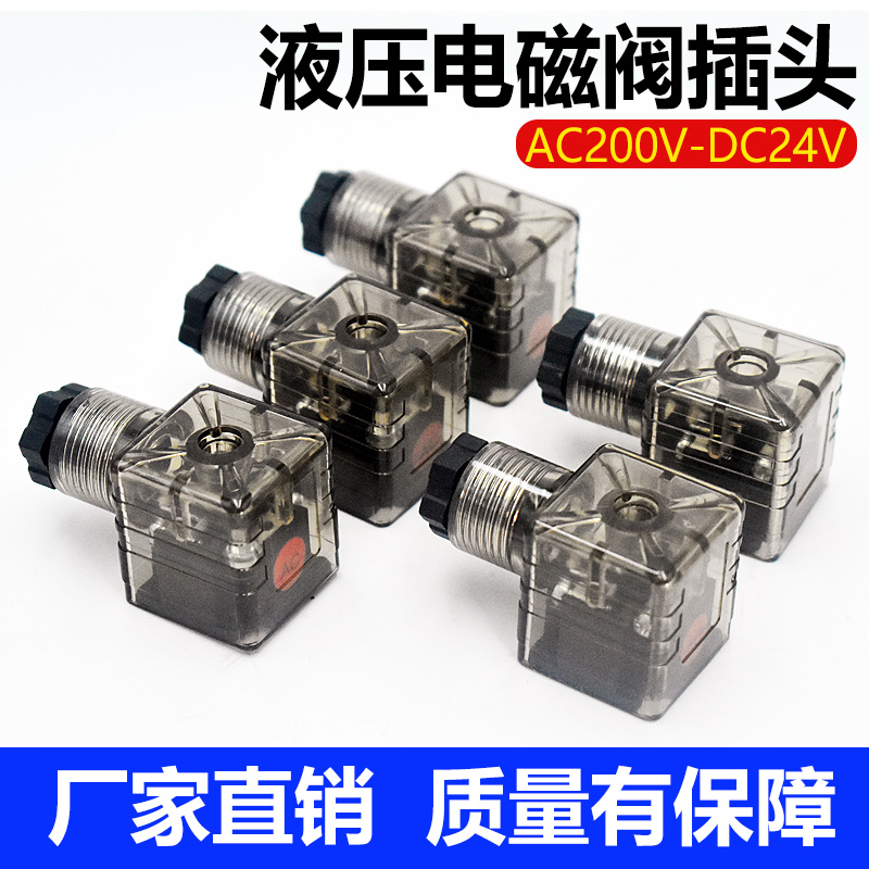 Hydraulic solenoid valve removable with lamp transparent plug 12V 24V 110V 220V Electromagnet coil junction box