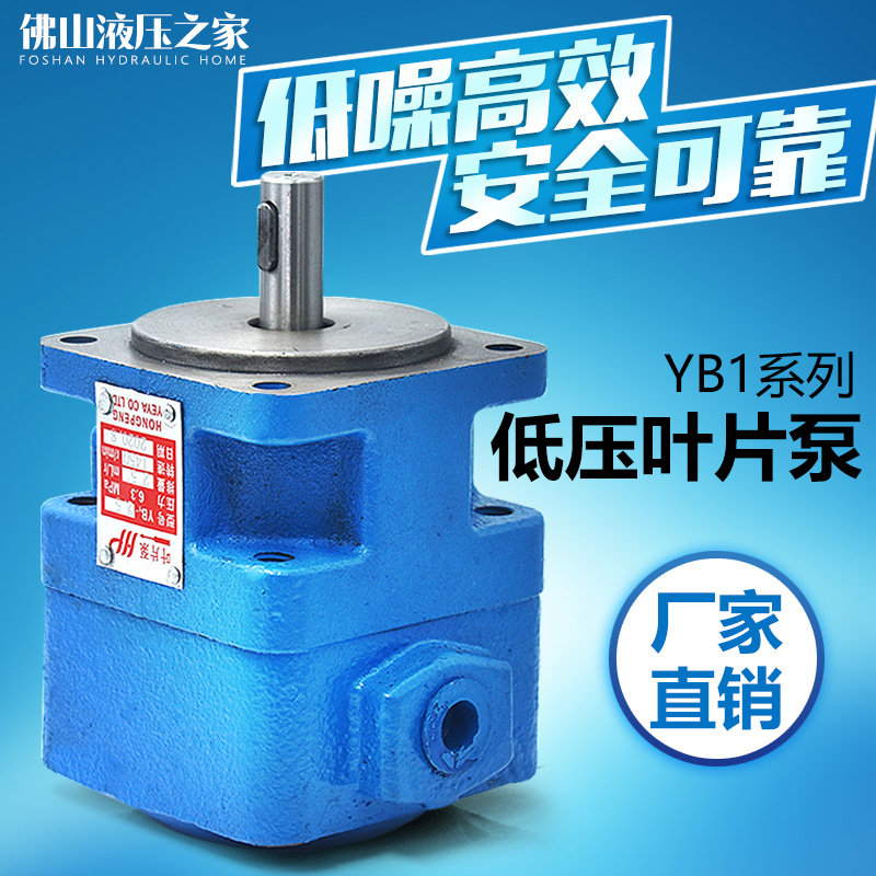 Hydraulic oil pumps Low pressure vane pumps YB1-2 5 4 6 10 12 12 20 20 25 32 32 40 50 63100
