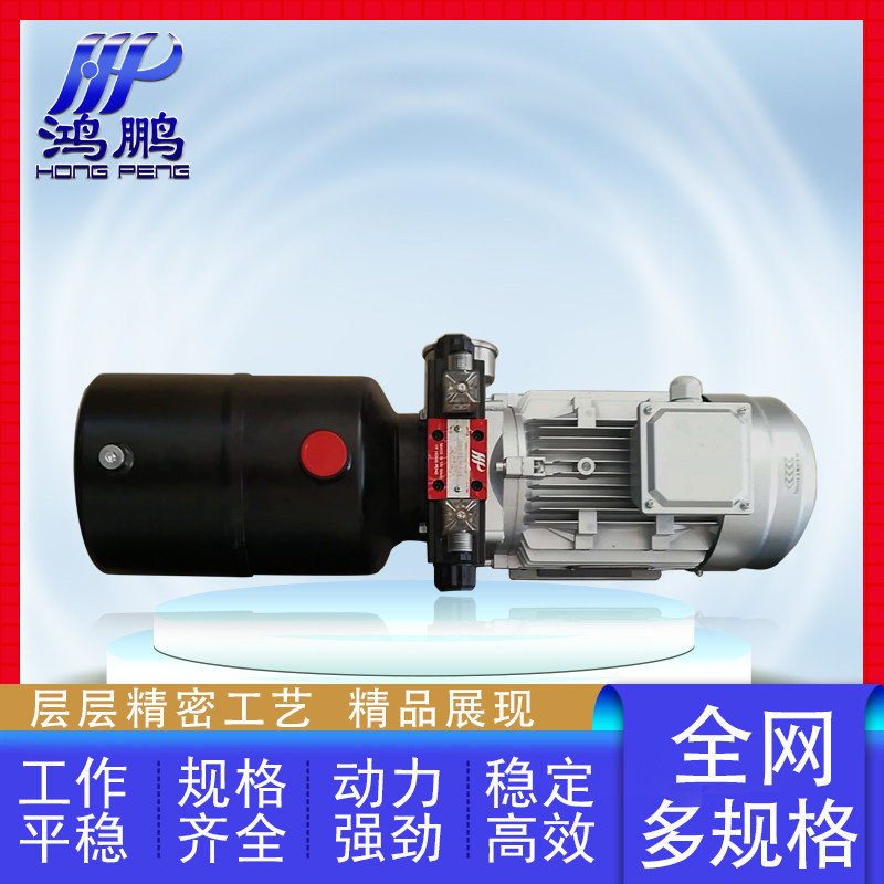 Power unit Manual electric oil pump 220V 24V 12V 380V 380V hydraulic pile high machine hydraulic stacking high machine