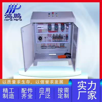 Supply hydraulic system distribution box control electric box oil pressure special electric box professional design hydraulic control box