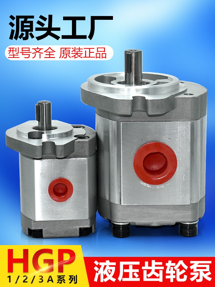 Hydraulic quantitative gear pump High pressure gear pump HGP1AF1R F2R F3R F4R F6R F8R high pressure oil pump