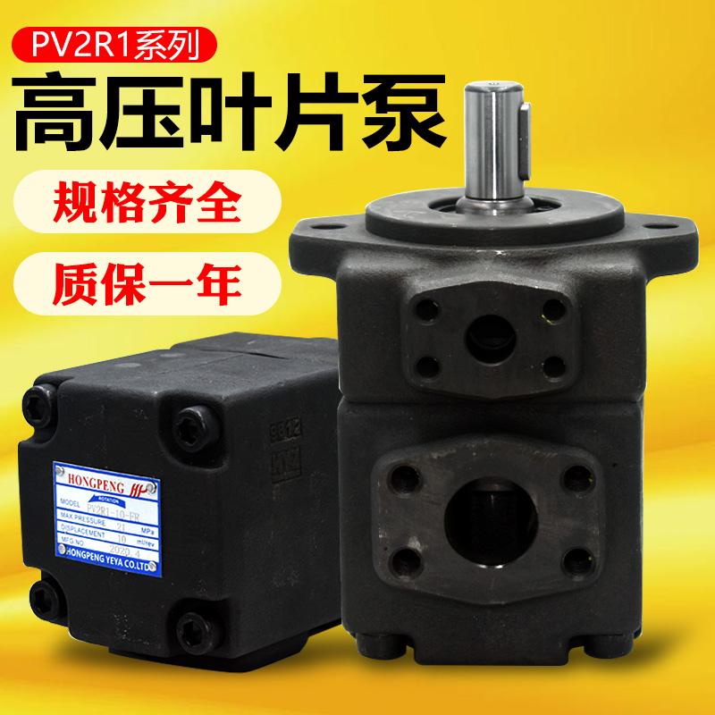 Hydraulic vane pumps Low noise gear Double variable oil pumps PV2R1-6 8 10 12 12 17 17 19 23