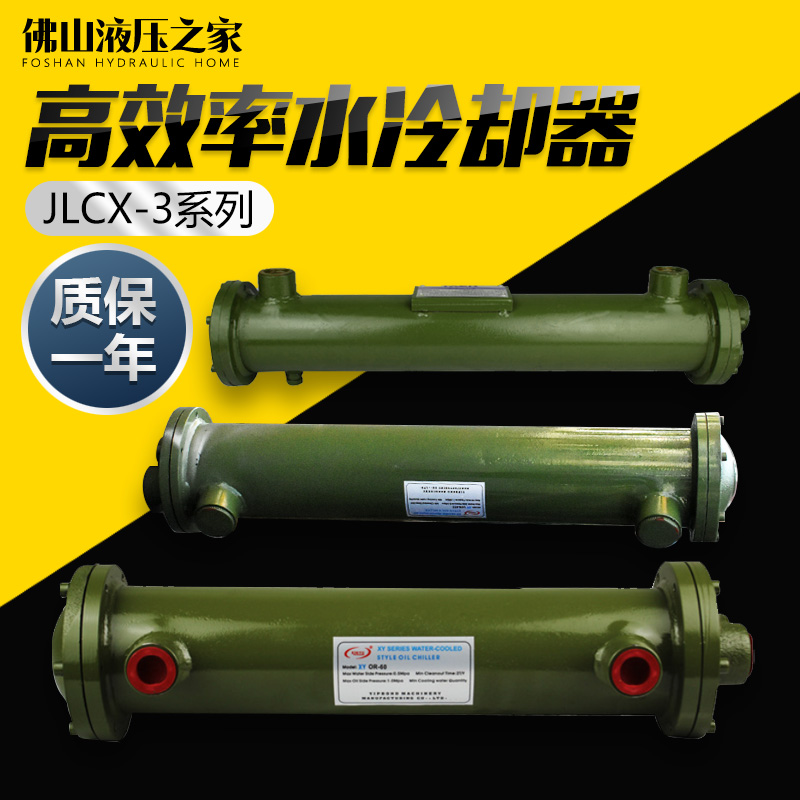 Play in Full Series Spiral Cooler JLCX-303 304305306307308309310311