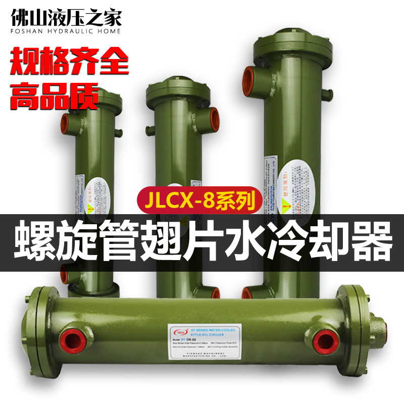 High efficiency oil-water cooler JLCX-860 875885 8100 fin pure copper pipe spiral cooler