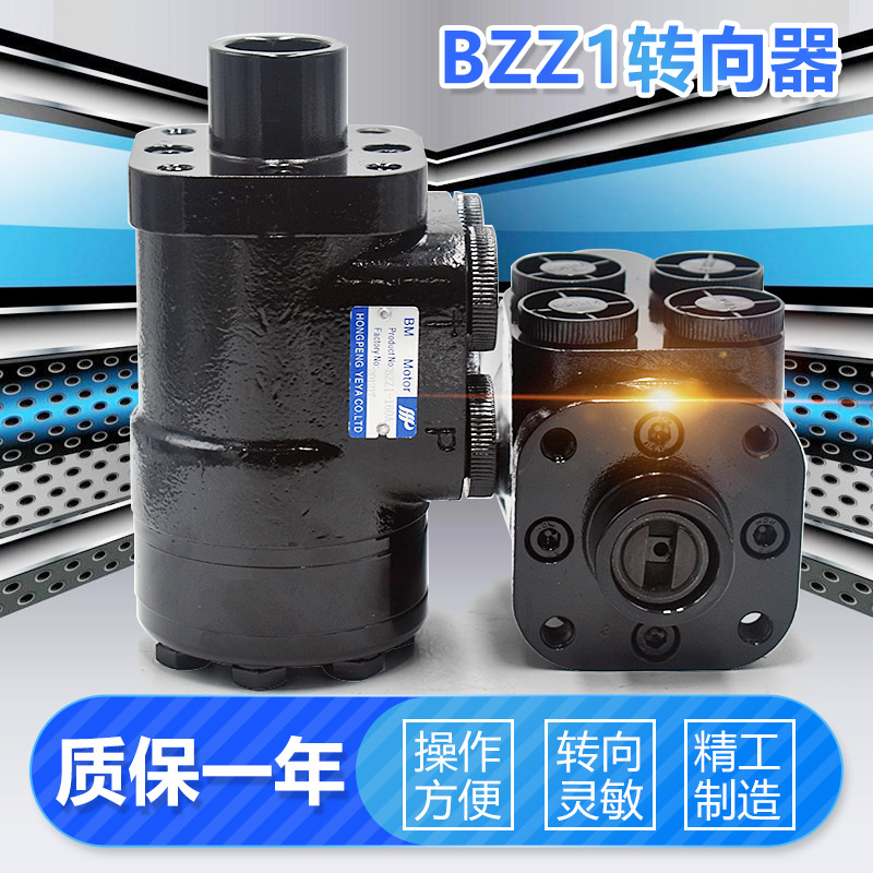 Full hydraulic steering gear assembly retrofit BZZ1-100 125160250315400500600800