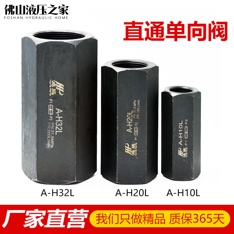 Oil pressure hydraulic stop inverse valve threaded tubular straight check A-H10L A-H10L A-H20L A-H32L A-H32L backstop valve