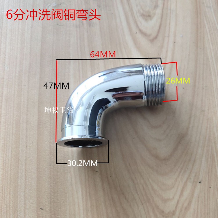 Full Copper Stool Thickening Flushing Valve Accessories Elbow stool time-lapse flushing water valve elbow change diameter elbow Size head