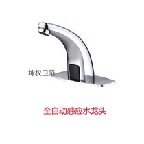Fully automatic induction surface basin Wash Basin Copper Taps Single Cold Medical Intelligent automatic closure of faucet washers