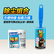 lăn bụi quần áo Nhật Bản IRIS Alice Stick Refills Quần áo có thể tẩy bụi Loại bỏ bụi dính Con lăn giấy HNK-T2P - Hệ thống giá giặt máy cắt lông xù quần áo của nhật