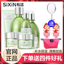 Private Shin Jeju Island Green Tea Water Milk Suit Tonic Water Moisturizing Nourishing Cosmetic Skin-care Products Suit Kit women