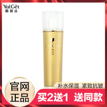 Elegant Gold Pure Gold Gingko High Times Delicate And Moisturizing Lotion Skin-care Products Women Tonic anti-wrinkle q10