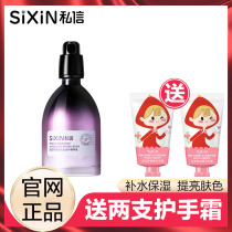 Private letter French grape seed fine emulsion skin-care products compact to water tonic moisturizing water milky suit female sixin