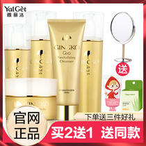 (Buy 2 send 1) Jalice gold Gingko Gold Pure Moisturizing Water Tonic Skin Care Products Cosmetics Suit Gingko