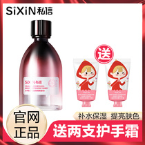 Private letter Japan evening cherry soft skin water Lotion Moisturizing Water Moisturizing Private Letter Skin Care Cosmetic Makeup Sixin