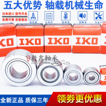 IKO imported needle roller bearings RNAST STO ST0 RSTO 5 6 8 10 12 15 17 20 TN R