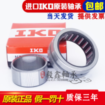 Japan imported IKO with double seal double apron needle roller bearing NA4904 4905 4906 4907 -2RS