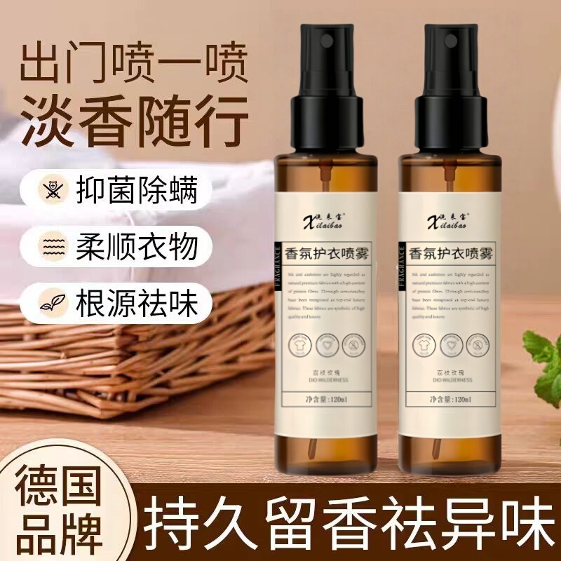 Wash Laobao Clothing Spray Clothing Fragrance Clothing Spray Freesia Freshener Continuous Fragrance Fresh Air