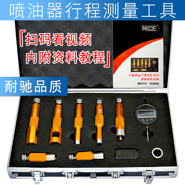 Injector valve assembly stroke measurement tool Common rail injector repair nozzle armature lift gauge NETZSCH