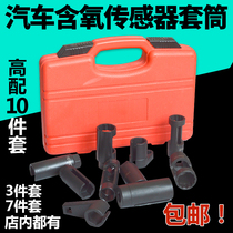 Automobile oxygen sensor removal wrench socket Japan South Korea Europe and the United States oxygen induction sensor socket removal wrench sleeve
