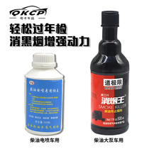 Diesel engine smoke-free King removes carbon deposits and reduces vehicle inspection.