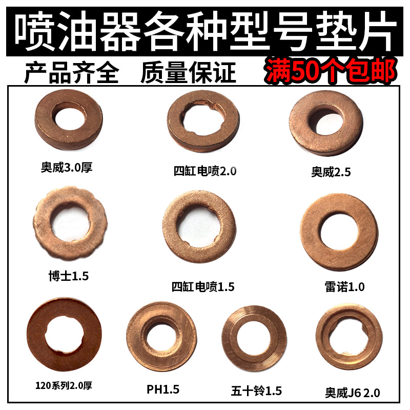Oil nozzle copper pad injector copper pad electric nozzle copper gasket washer thick copper tubing pad seal copper pad