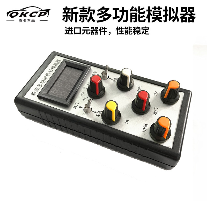 Automotive Sensor Signal Simulator Automotive Adjustable Resistance Analog Sensor Generator Circuit Repair Tool