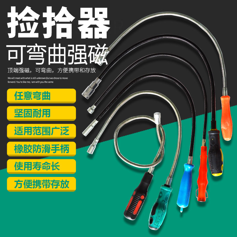 Strong magnetic picker Suction rod Auto repair suction Magnetic suction rod picker Suction screw tool Bendable picker