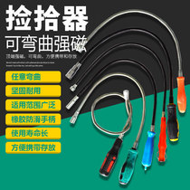 Strong magnetic picker Suction rod Auto repair suction Magnetic suction rod picker Suction screw tool Bendable picker