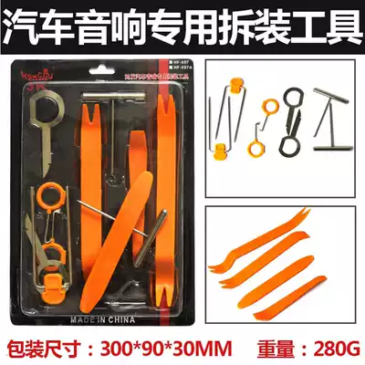 Car audio disassembly tools Full set of interior central control instrument navigation modification disassembly buckle screwdriver Plastic rocker