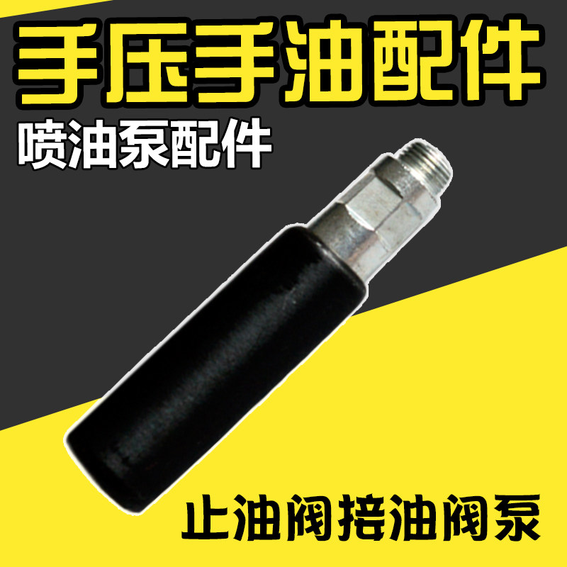 Hand pump pump rod Diesel engine pump pump pump pump pump pump pump pump rod General valve high post