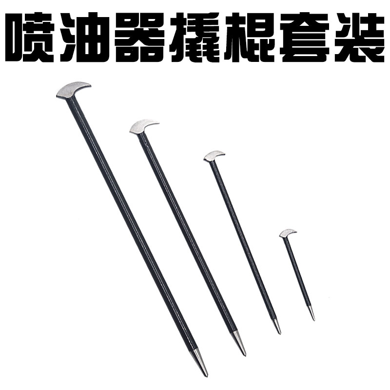 Injector crowbar Diesel vehicle common rail nozzle repair vehicle disassembly tool crowbar EFI common rail auto repair nozzle crowbar
