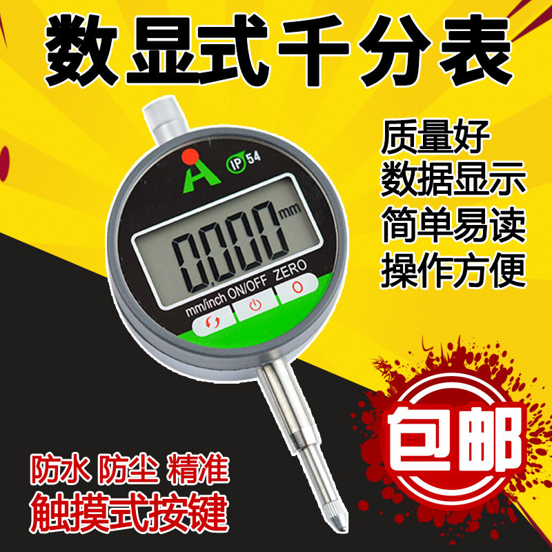 Injector measurement tools Special digital display three-proof micrometer EFI injector lift stroke measurement micrometer