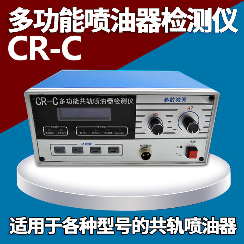 Common rail injector detector Multi-function electric injector nozzle inspection drive Small box instrument calibrator Pulse instrument